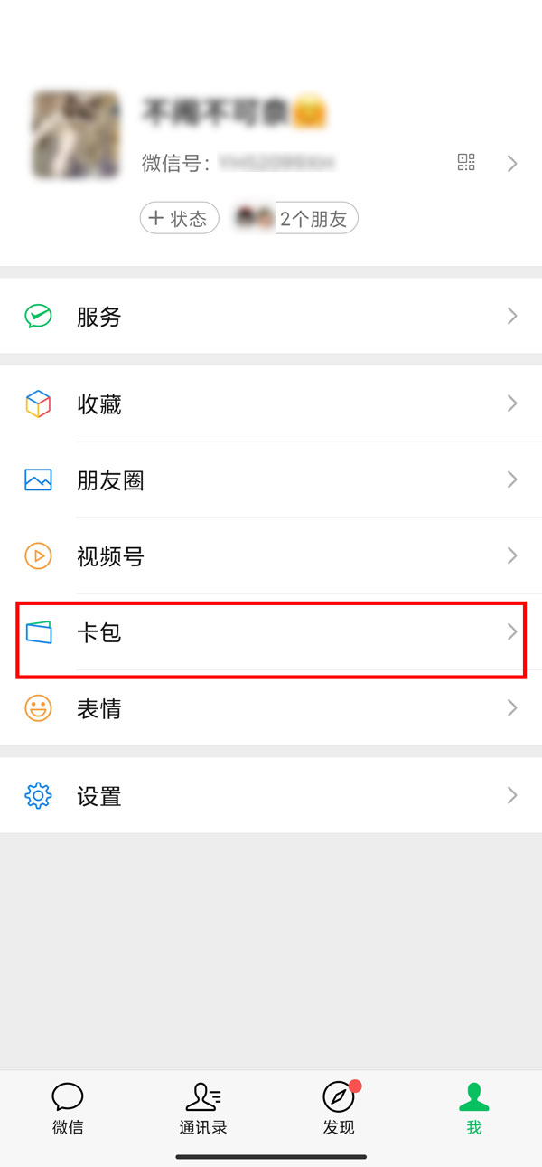 东莞公交车可以微信支付吗