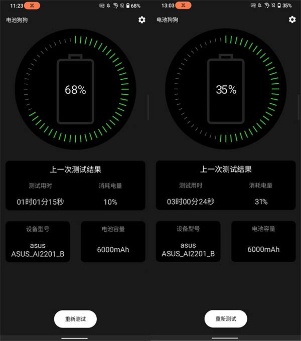 腾讯ROG游戏手机6 Pro评测：全球首款骁龙8+游戏旗舰