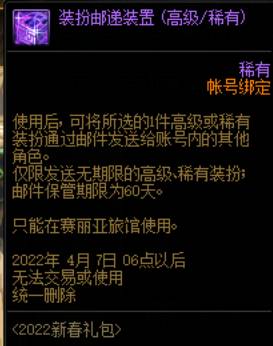 装扮邮递装置可以跨职业吗