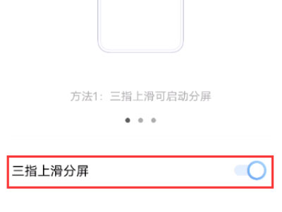 vivox80pro怎么分屏