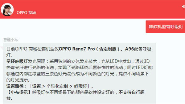 opporeno8Pro+怎么设置呼吸灯