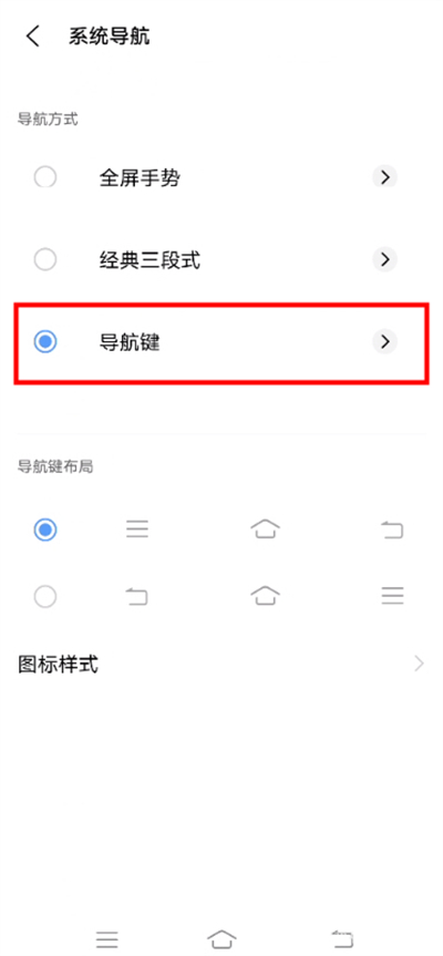 vivox80pro怎么设置返回键