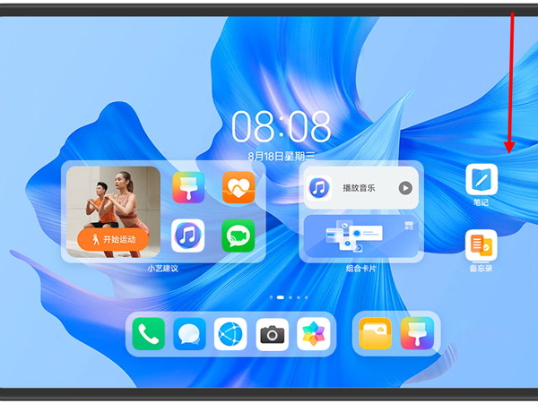 华为matepadpro11怎么调亮度