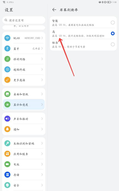 华为matepadpro11怎么开120hz