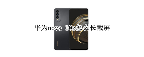 华为nova（华为nova12和nova12pro区别?）