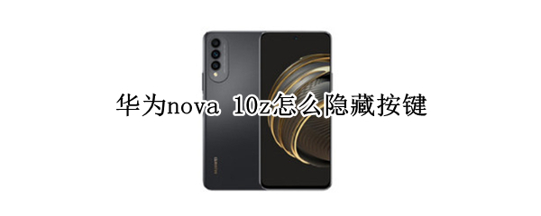 华为nova（华为nova8pro）