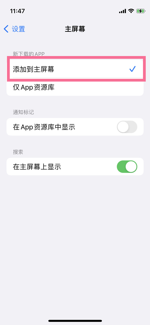 ios16怎么关闭app资源库