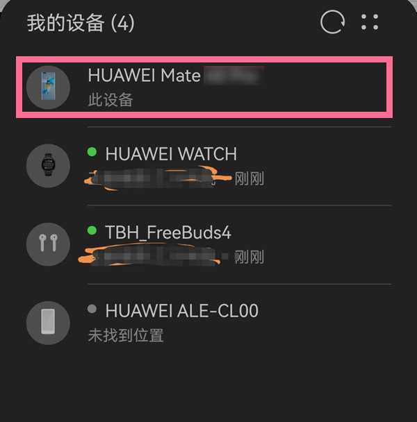 华为mate50rs保时捷丢失了怎么定位找回来