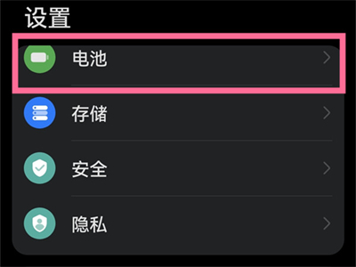 华为mate50rs保时捷性能模式在哪设置