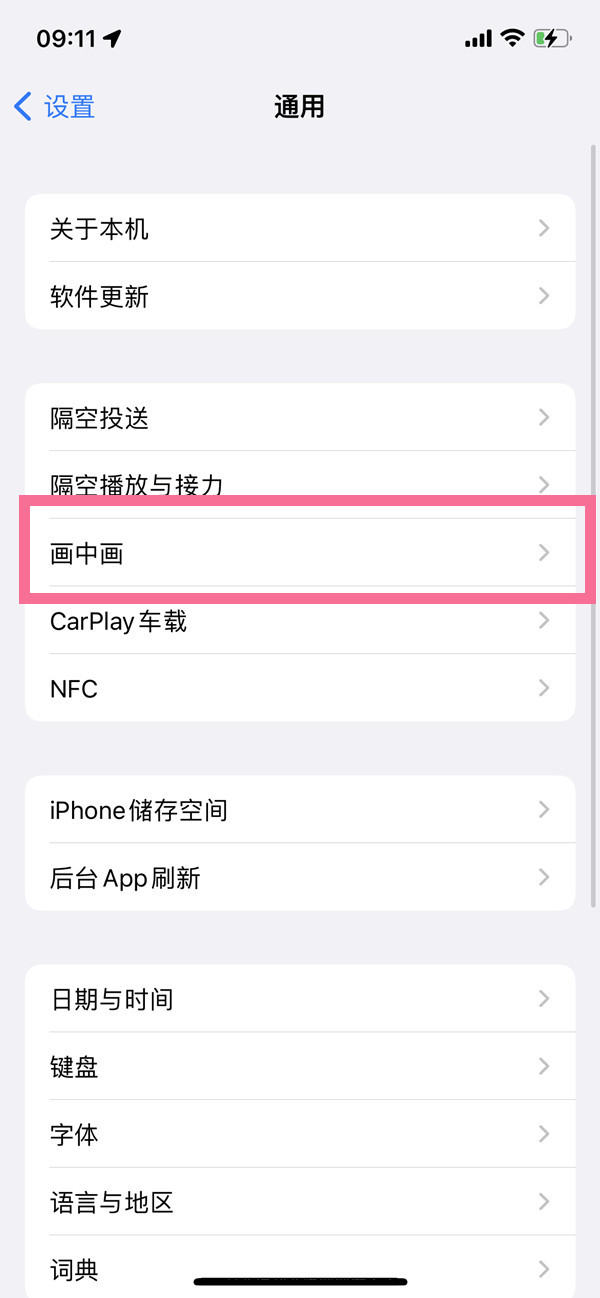 ios16怎么分屏