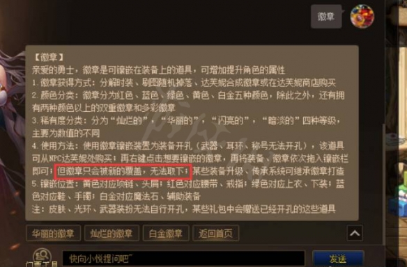 dnf白金徽章怎么取下来 dnf白金徽章可以取下来吗