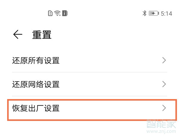 荣耀play6c怎么恢复出厂设置