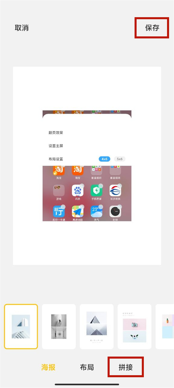 小米civi2怎么拼图