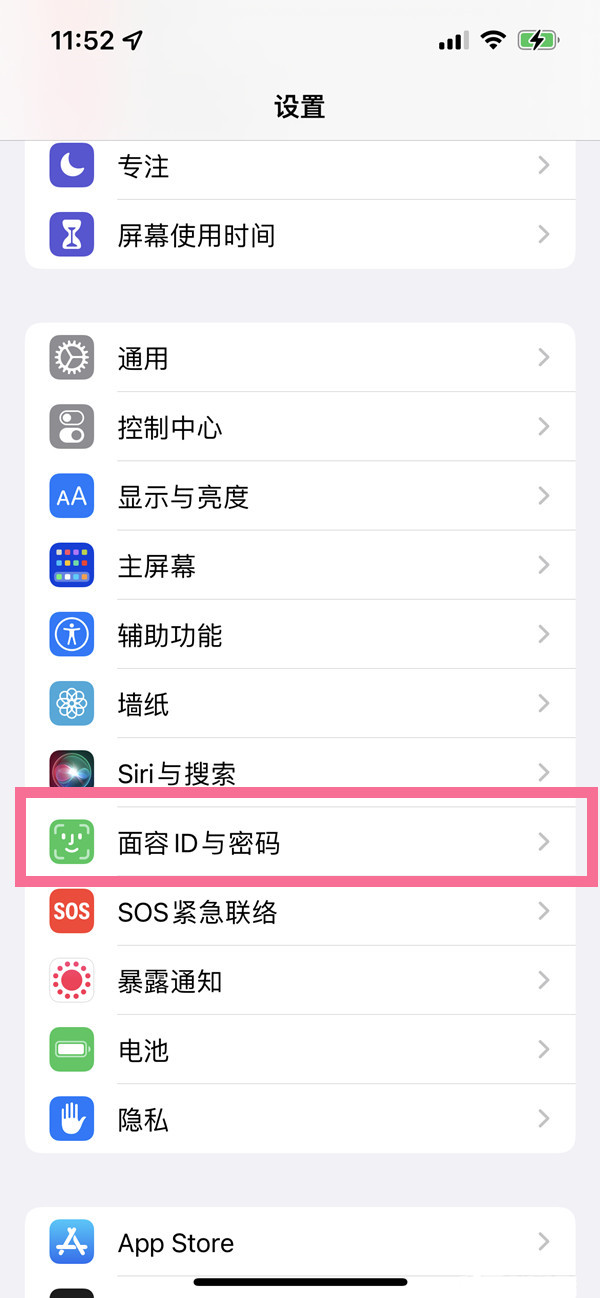 ios16怎么设置面容下载app