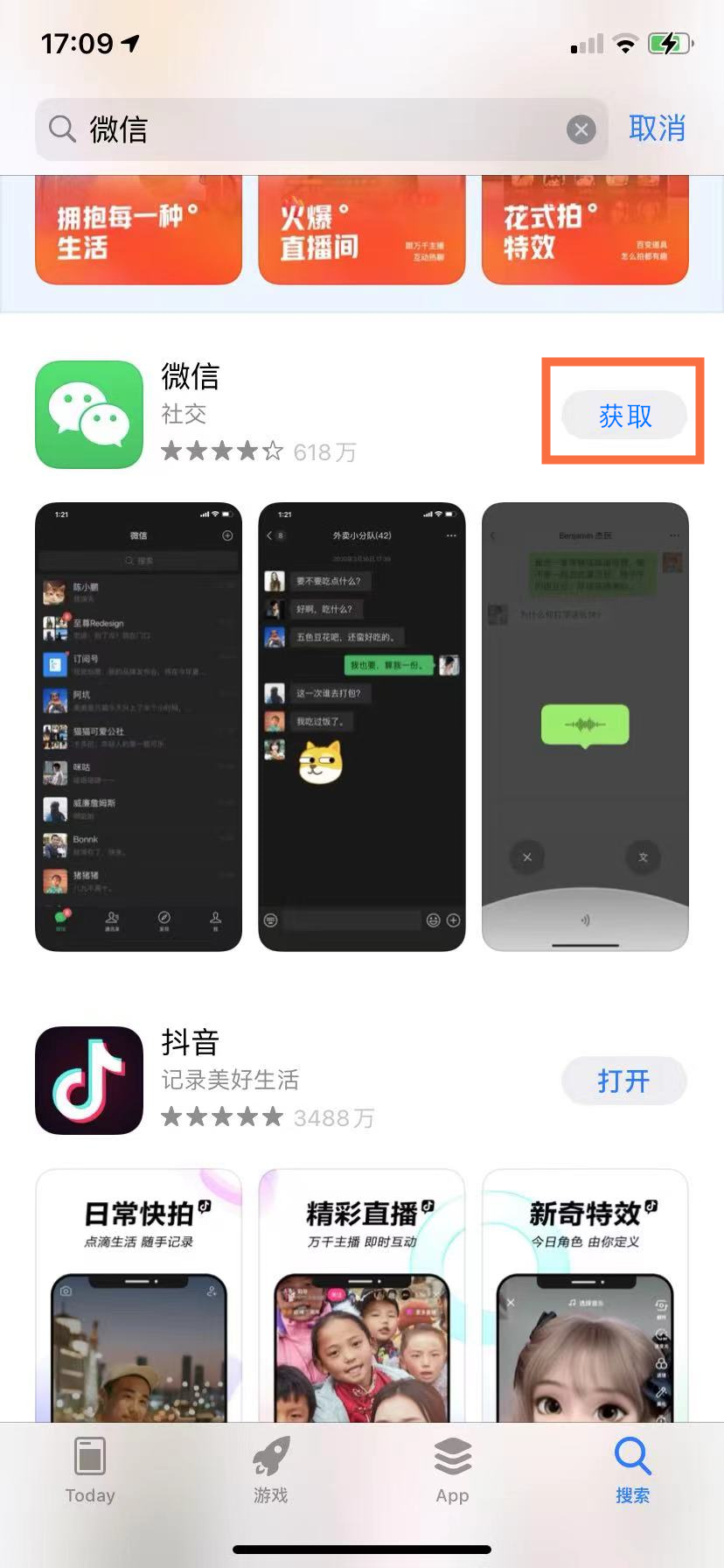 ios16怎么微信分身双开