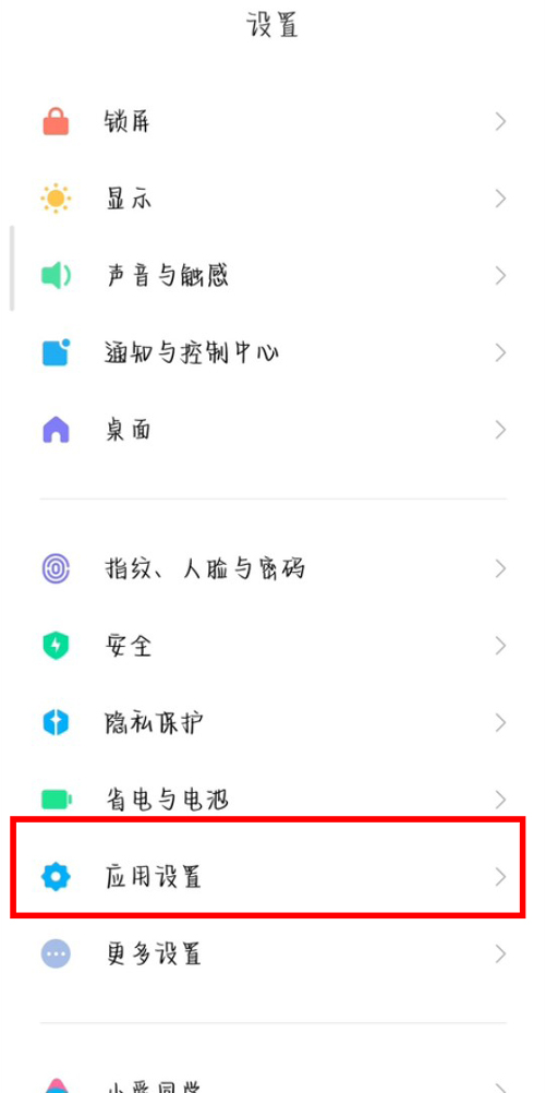 小米civi2怎么root