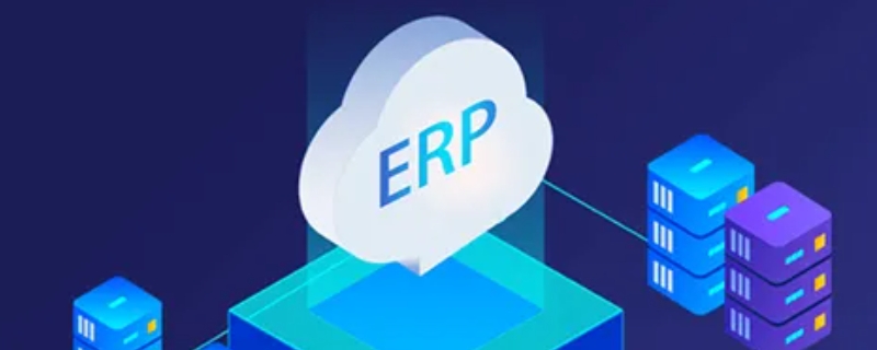 erp ready需要开启吗