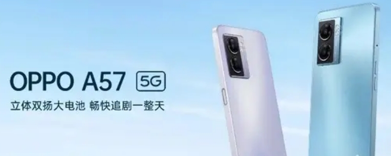 oppoa57支持多少w的快充（oppoa57快充充电器型号）