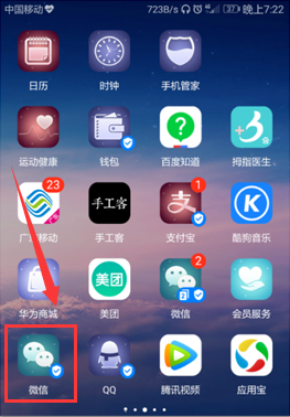 收款语音提示怎么设置 收款语音提示怎么设置