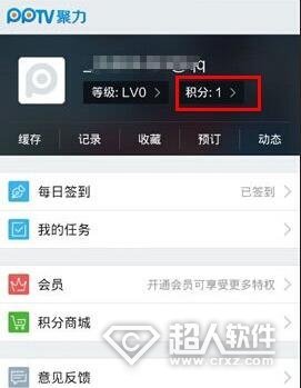 PPTV会员怎么兑换?