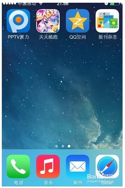 手机pptv缓存如何清除?