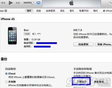 itunes怎么备份