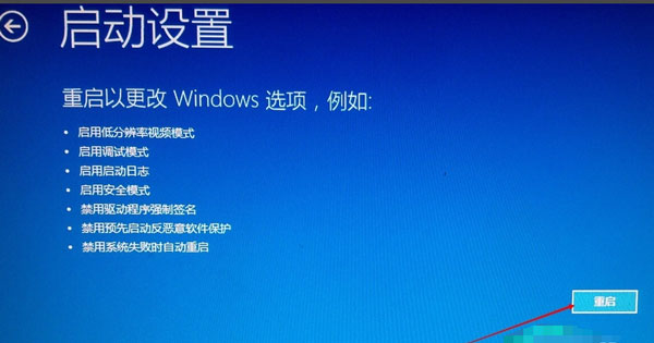 win11电脑安全模式怎么进入