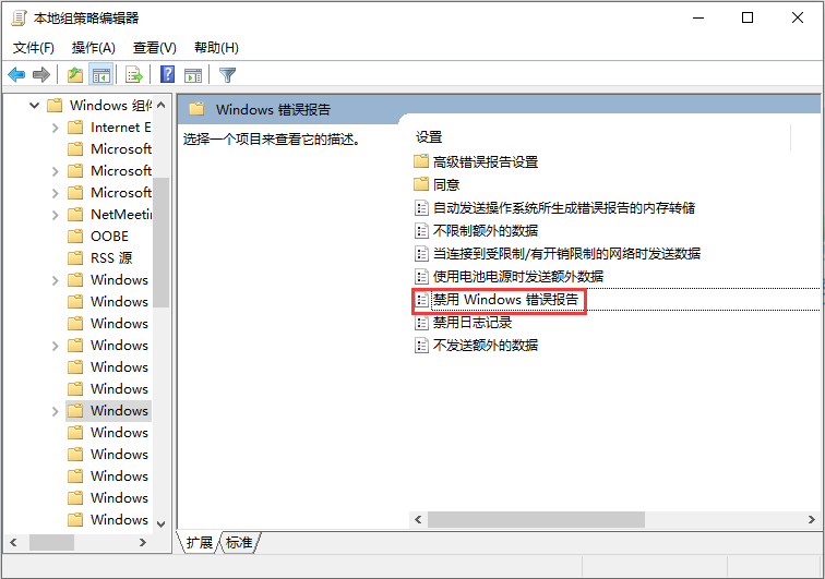 win7系统提示werfault.exe应用程序错误怎么办