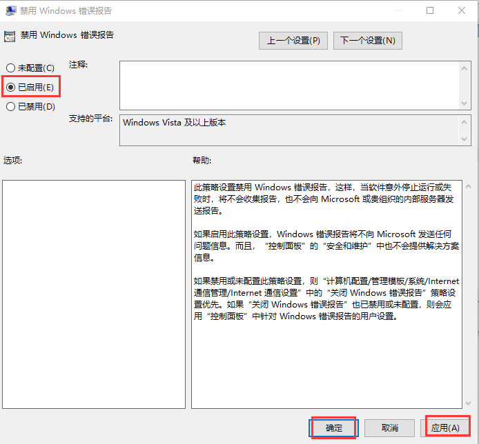 win7系统提示werfault.exe应用程序错误怎么办