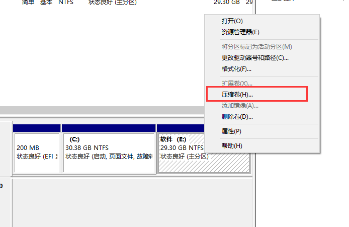 笔记本电脑硬盘如何分区