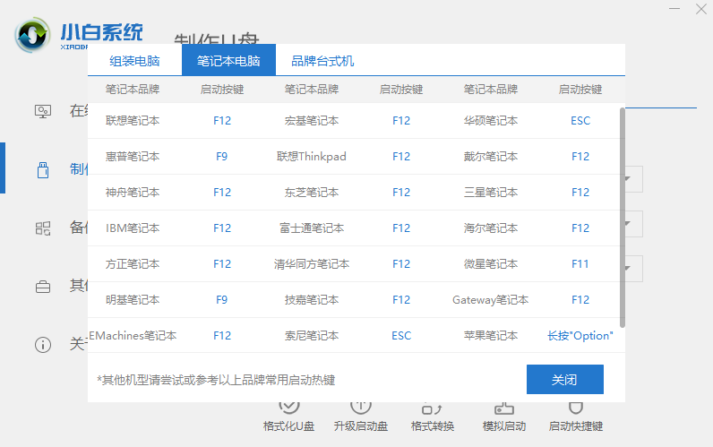 win7原版ghost系统如何安装