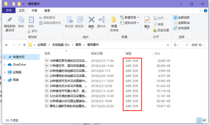 PS下载好的笔刷怎么导入（怎样把下载的笔刷导入ps）