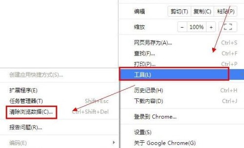 Chrome浏览器图片无法显示怎么解决