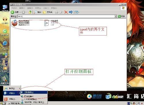 ipod如何下载歌曲?ipod下载歌曲图文教程详细介绍