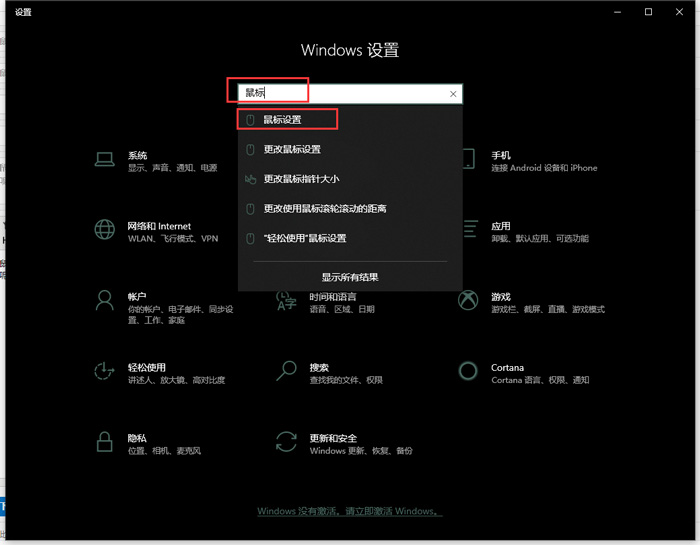 鼠标灵敏度怎么调win10