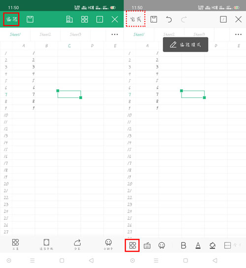 手机版wps office怎么查找替换