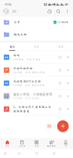 手机版WPS Office表格怎么合并单元格