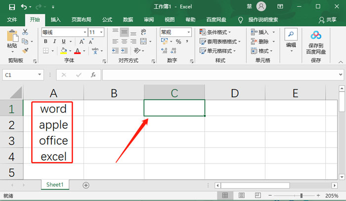 Excel怎么设置英文首字母大写 Excel首字母大写怎么设置