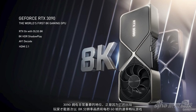 RTX30系列显卡怎么样