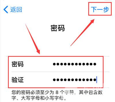 苹果手机id怎么注册