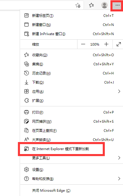 新版edge浏览器兼容性视图设置在哪