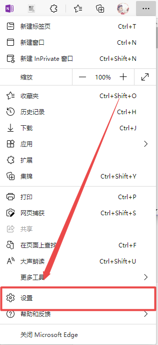 新版edge浏览器兼容性视图设置在哪