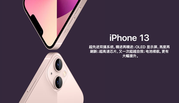 IPhone13发布后多久能买到