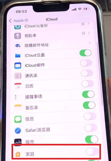 iphone家庭收到骚扰信息怎么关闭