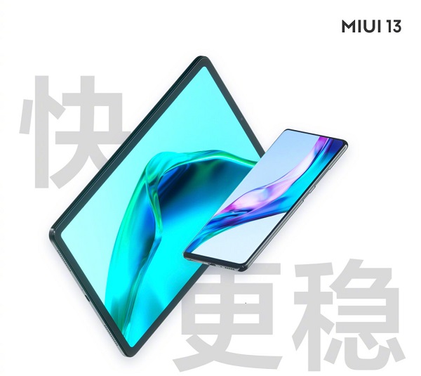 MIUI13稳定版第二批适配机型 miui12.5适配机型第三批