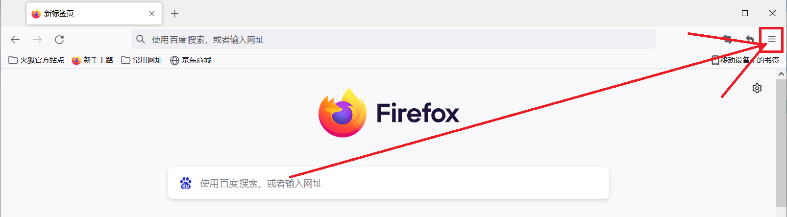 火狐浏览器怎么设置兼容模式