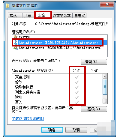 windows无法访问指定设备路径或文件 windows无法访问指定设备路径或文件没有权限