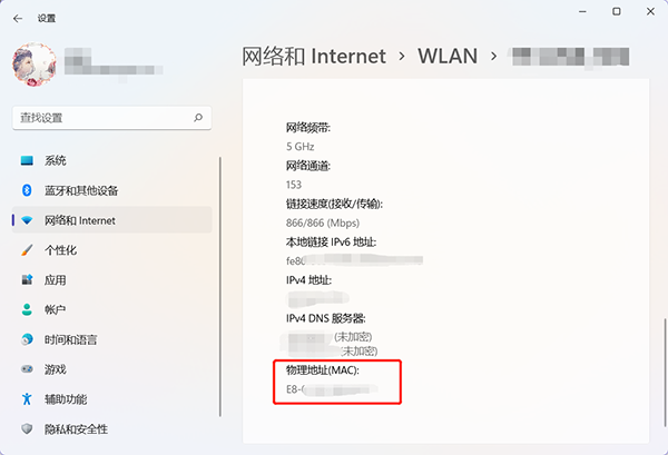 win11mac地址怎么查看（window10mac地址在哪看）