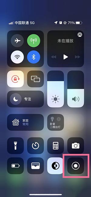 录屏怎么录声音iPhone12