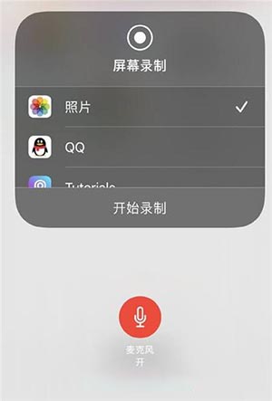 录屏怎么录声音iPhone12